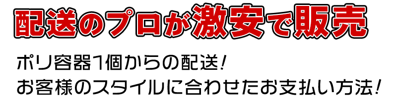 灯油宅配 有限会社丸千急送 北海道旭川市 運送 灯油宅配のことならお任せ 灯油宅配 有限会社丸千急送 北海道旭川市 運送 灯油宅配のことならお任せ